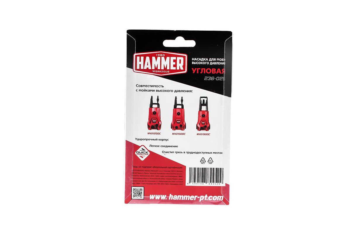 Насадка угловая для мойки высокого давления Hammer