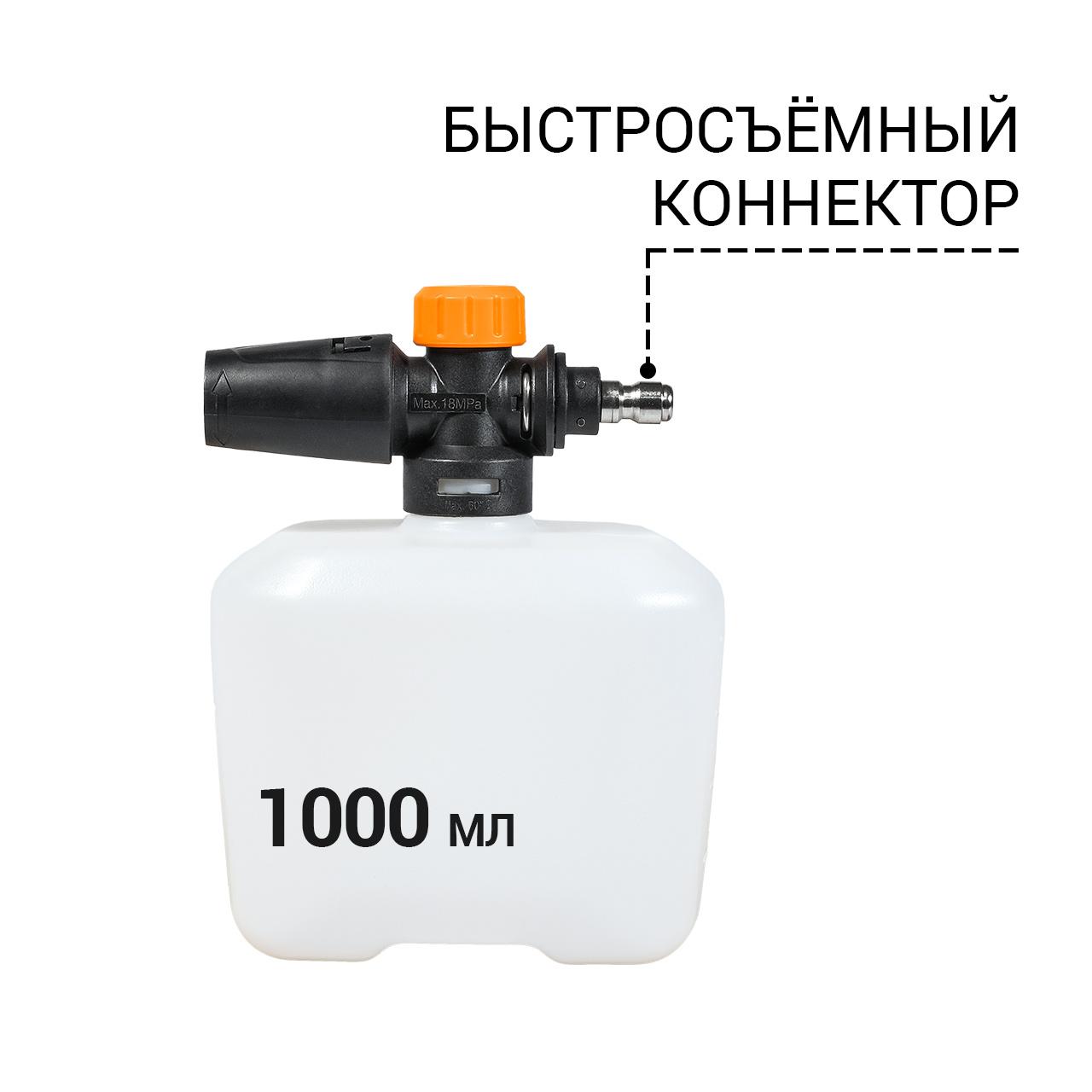 Пеногенератор Bort Foam Master PRO (Quick Fix)
