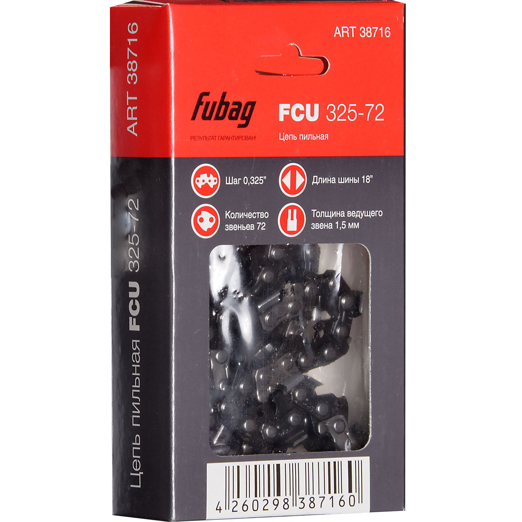 Цепь 18 " FUBAG FCU 325-72