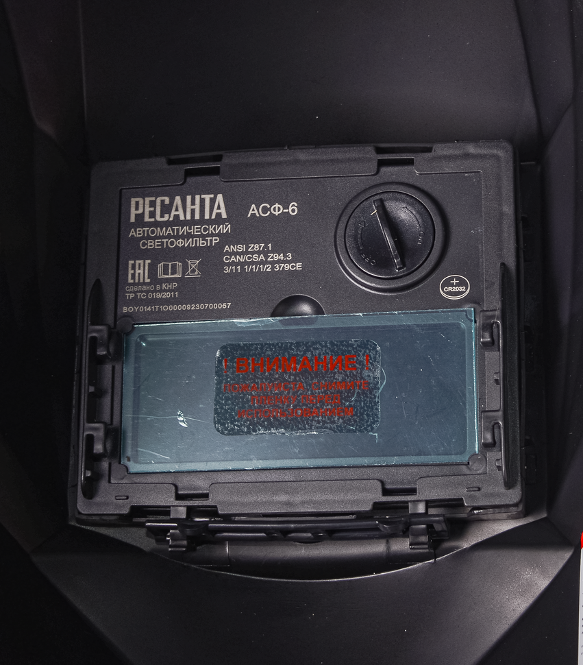 Маска сварочная хамелеон Ресанта МС-6