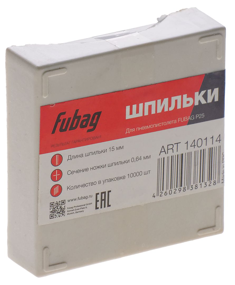 Шпильки FUBAG 0.64х15 мм