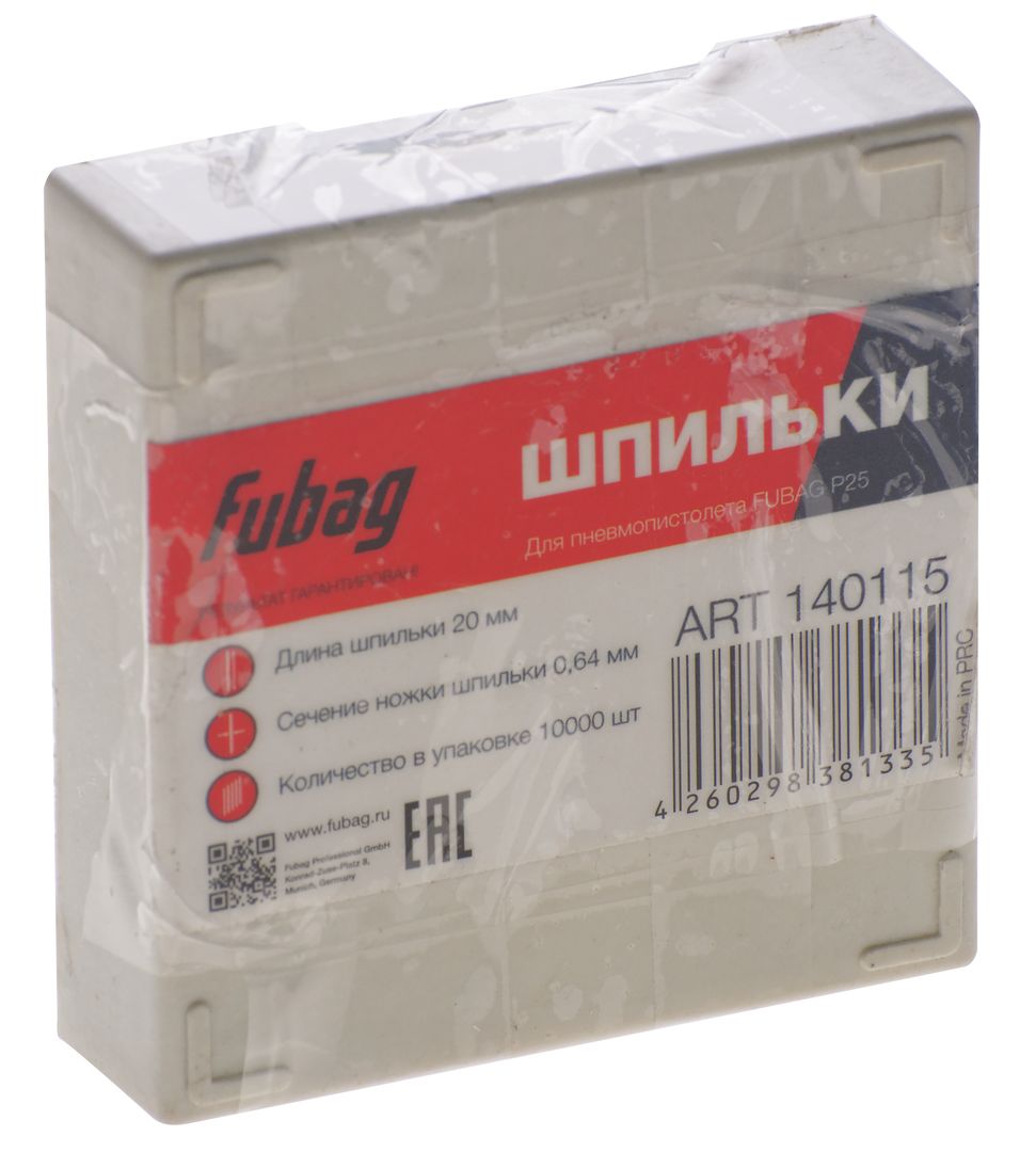 Шпильки FUBAG 0.64х20 мм