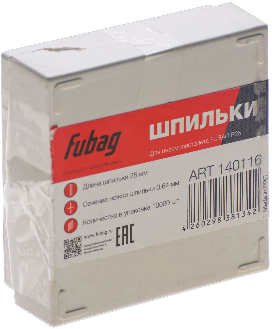 Шпильки FUBAG 0.64х25 мм