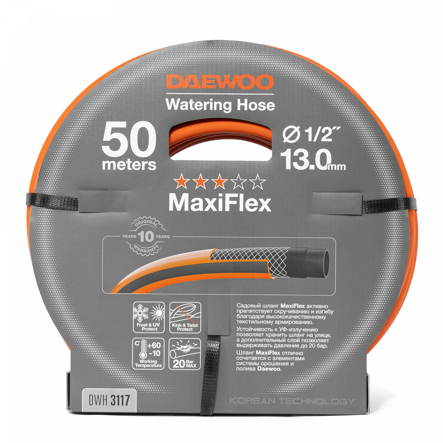 Шланг 1/2 " (13мм) DAEWOO MaxiFlex DWH 3117 50 метров