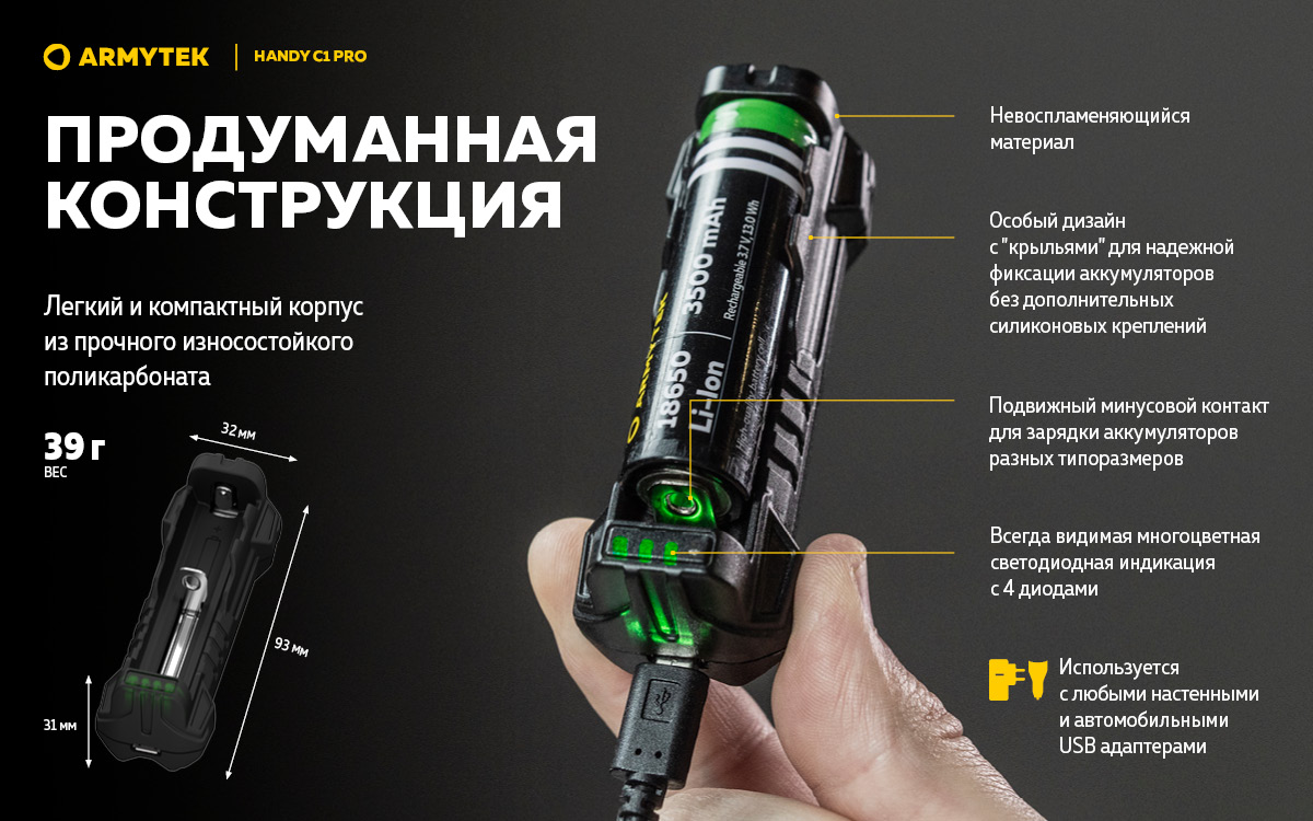 Зарядное устройство Armytek Handy C1 Pro