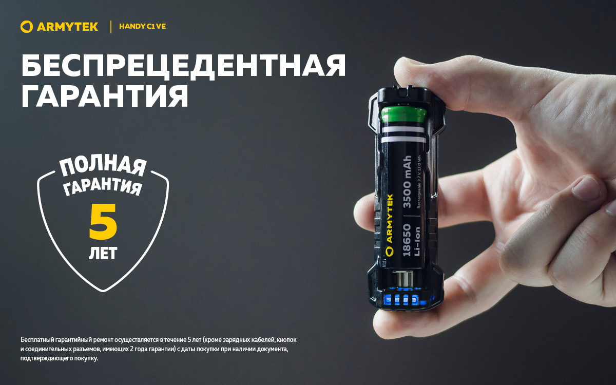 Зарядное устройство Armytek Handy C1 VE