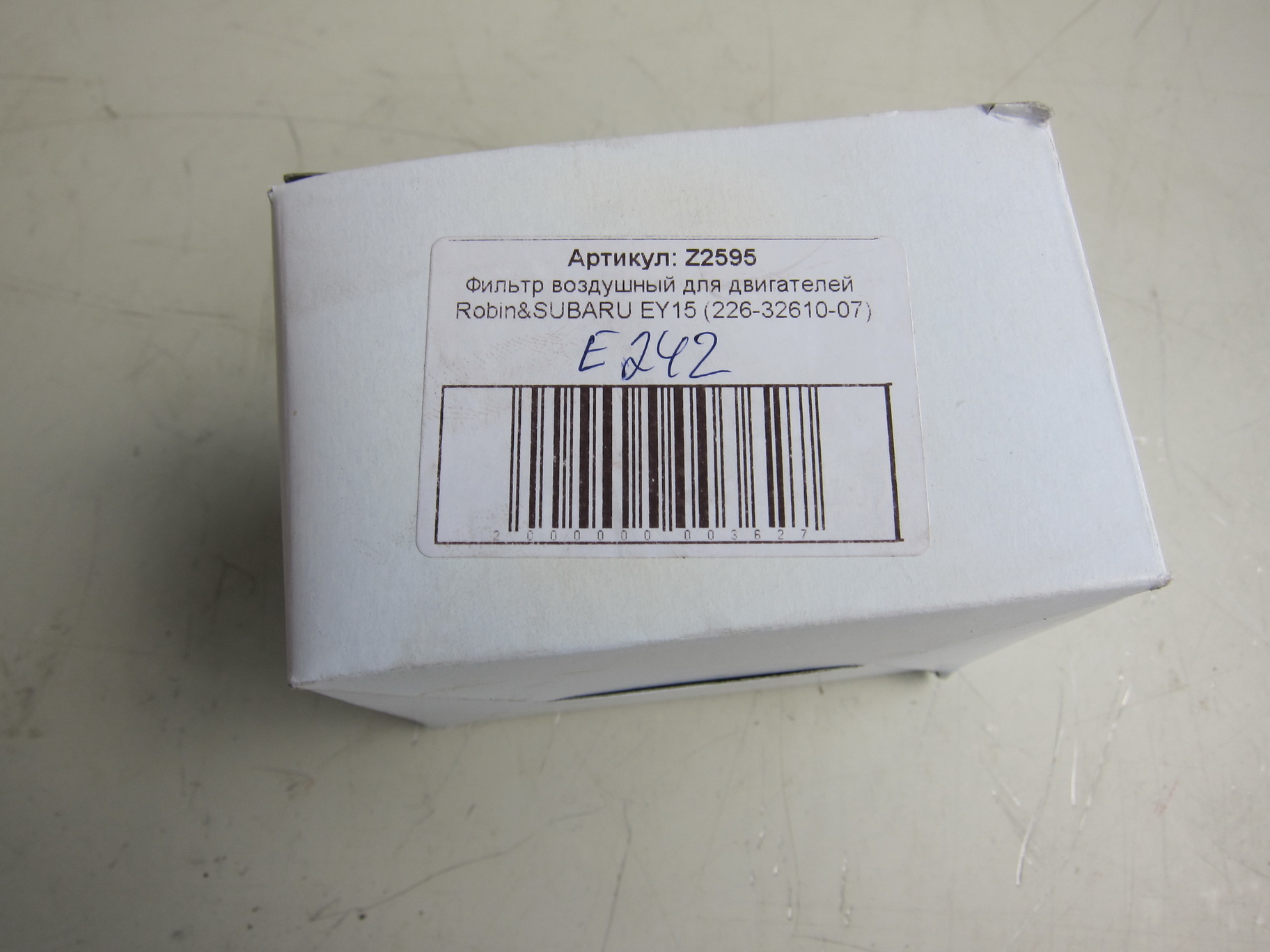 Фильтр воздушный Z2595 для двигателей Robin&SUBARU EY15 (226-32610-07) E242