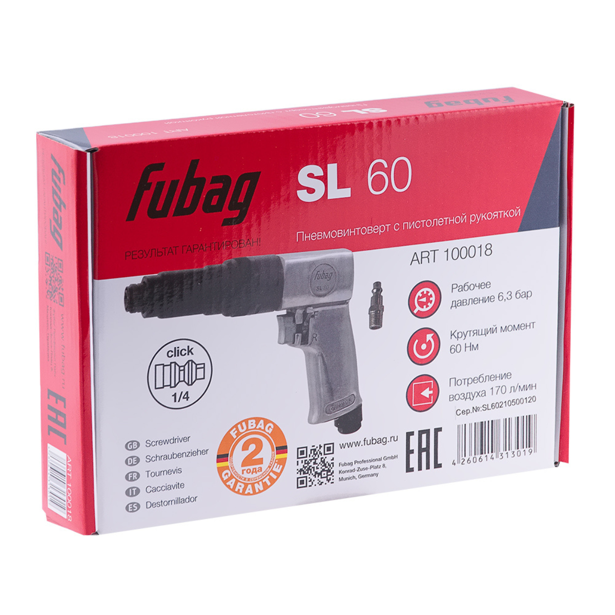 Пневмовинтоверт прямой FUBAG SL60 (пистолетная ручка)