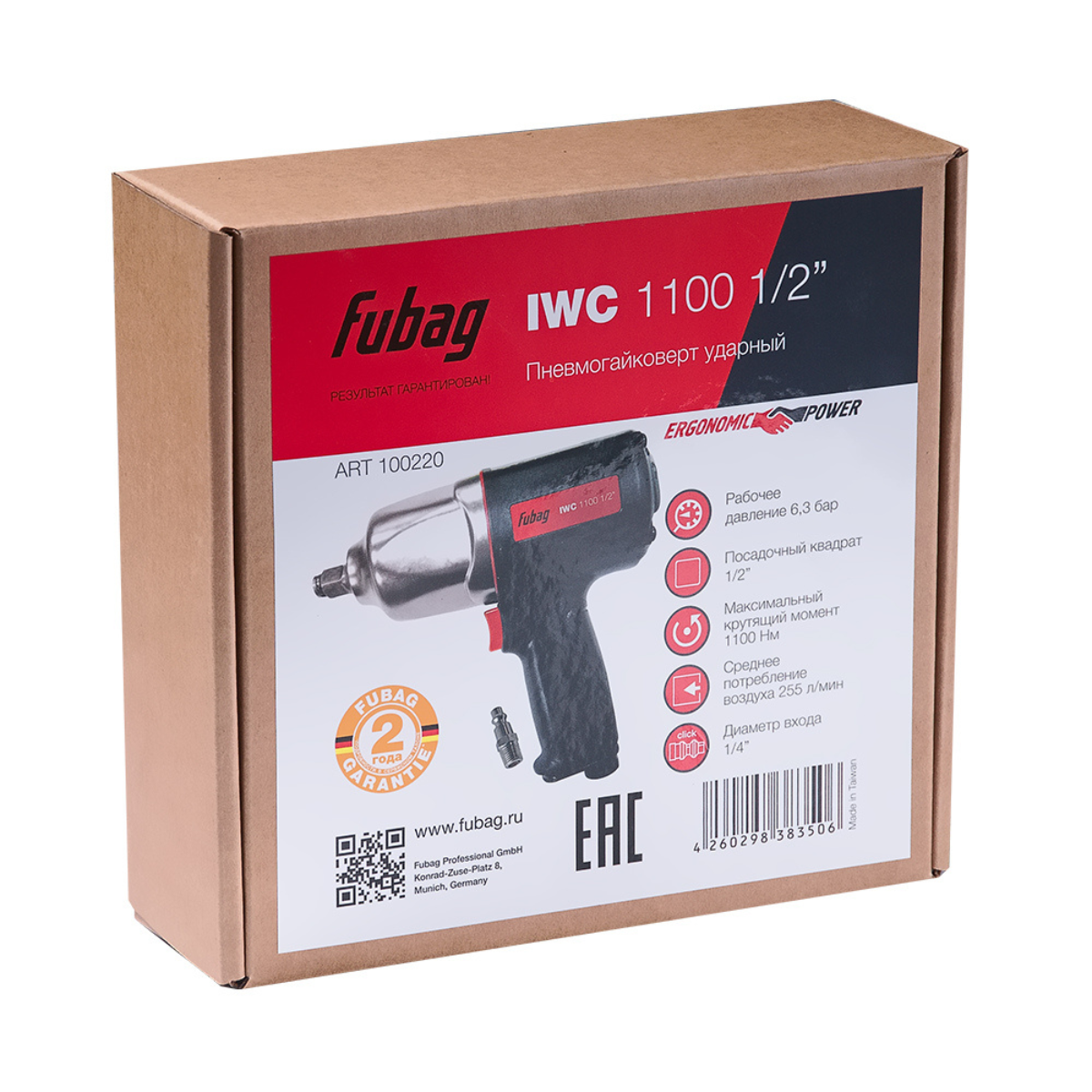 Пневмогайковерт ударный FUBAG ErgonomicPower IWC 1100 1/2 "