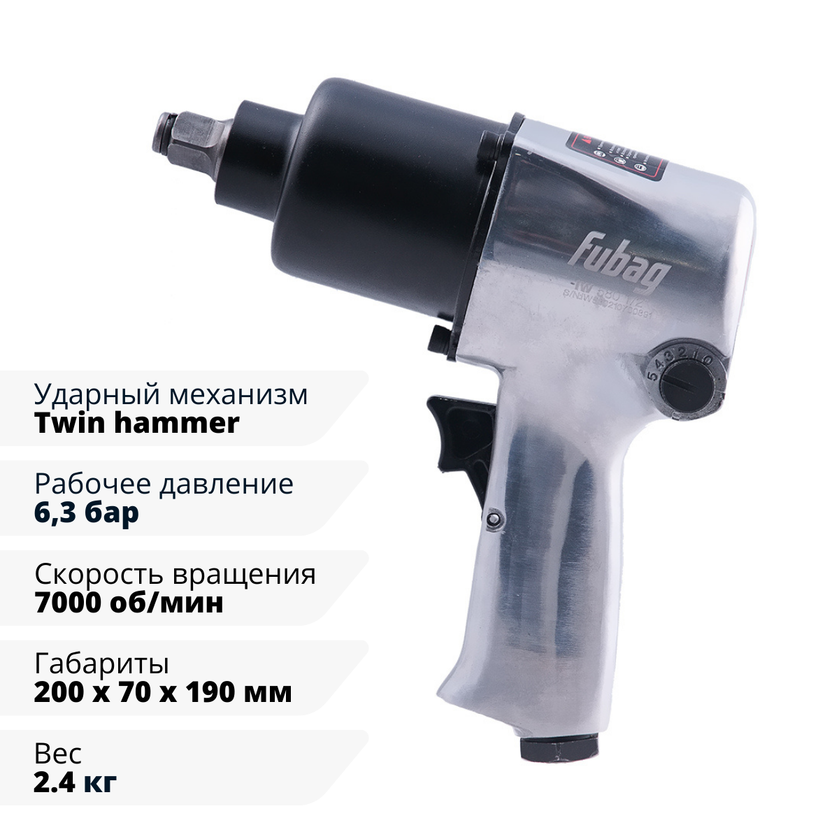 Пневмогайковерт ударный FUBAG IW580 1/2 " 100190
