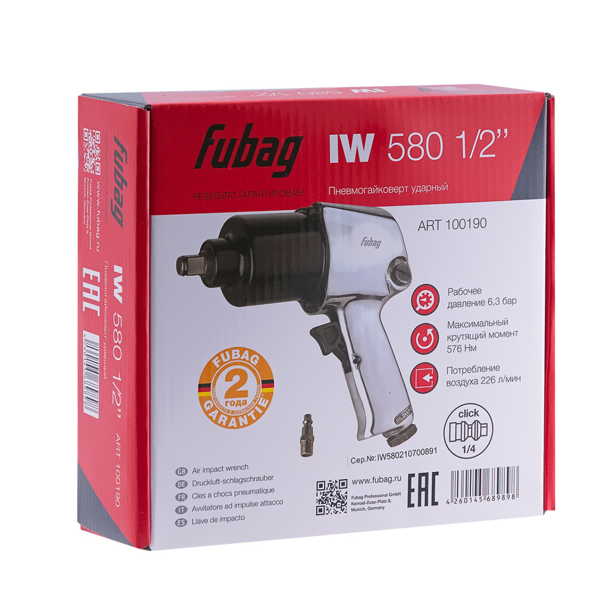 Пневмогайковерт ударный FUBAG IW580 1/2 " 100190
