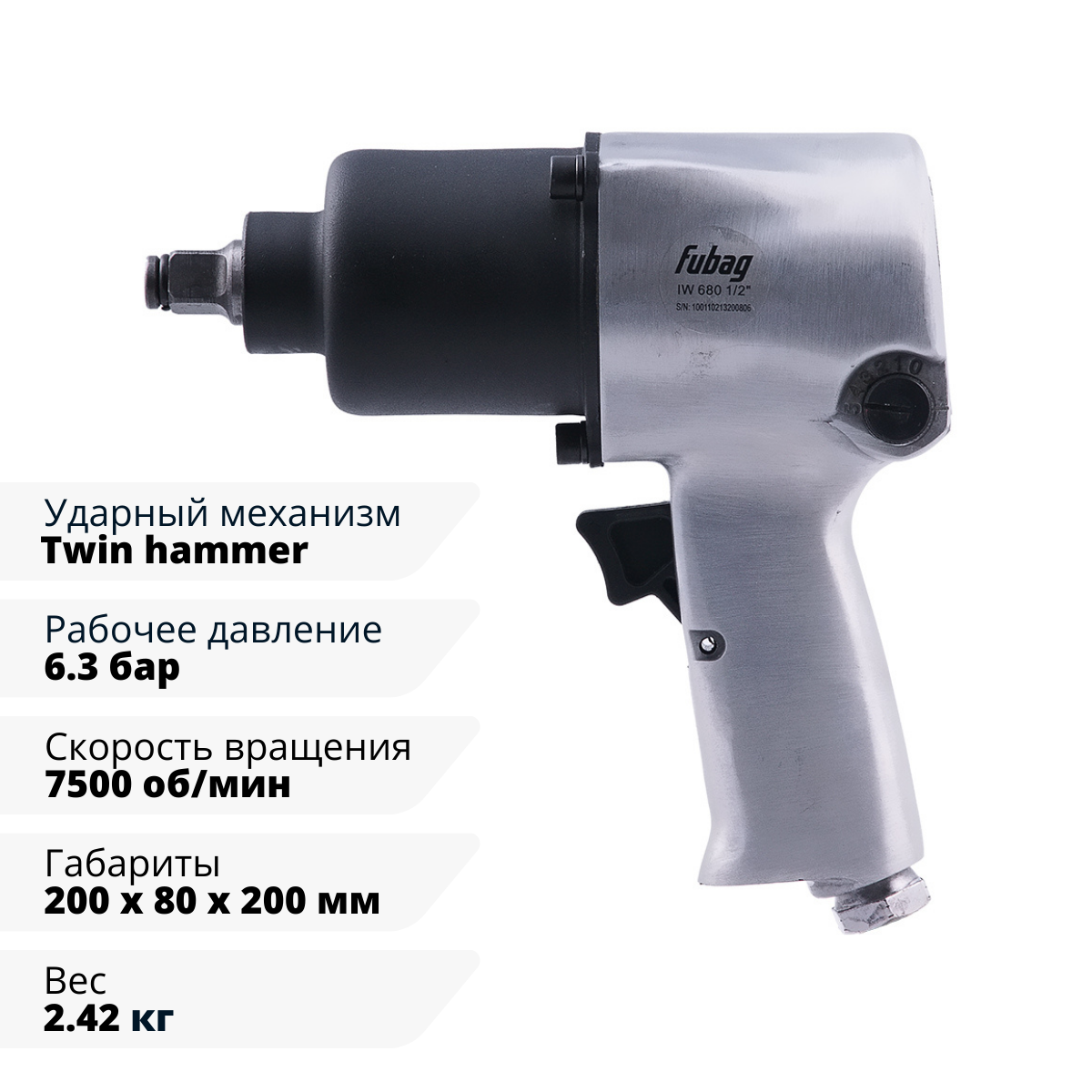 Пневмогайковерт ударный FUBAG IW680 1/2 "