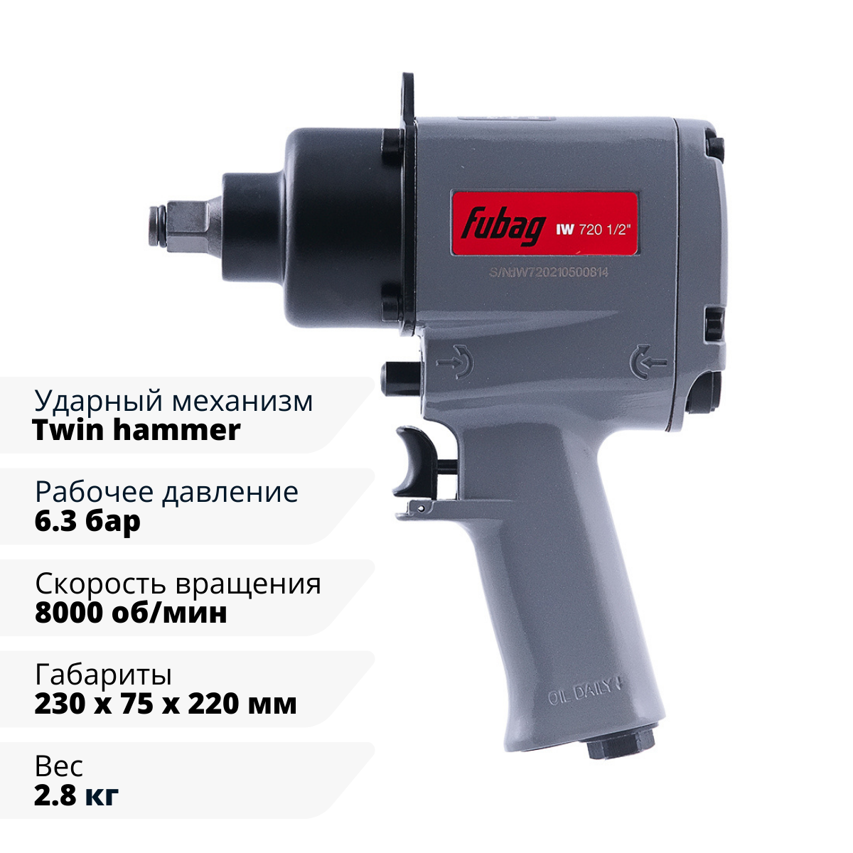 Пневмогайковерт ударный FUBAG IW720 1/2 "