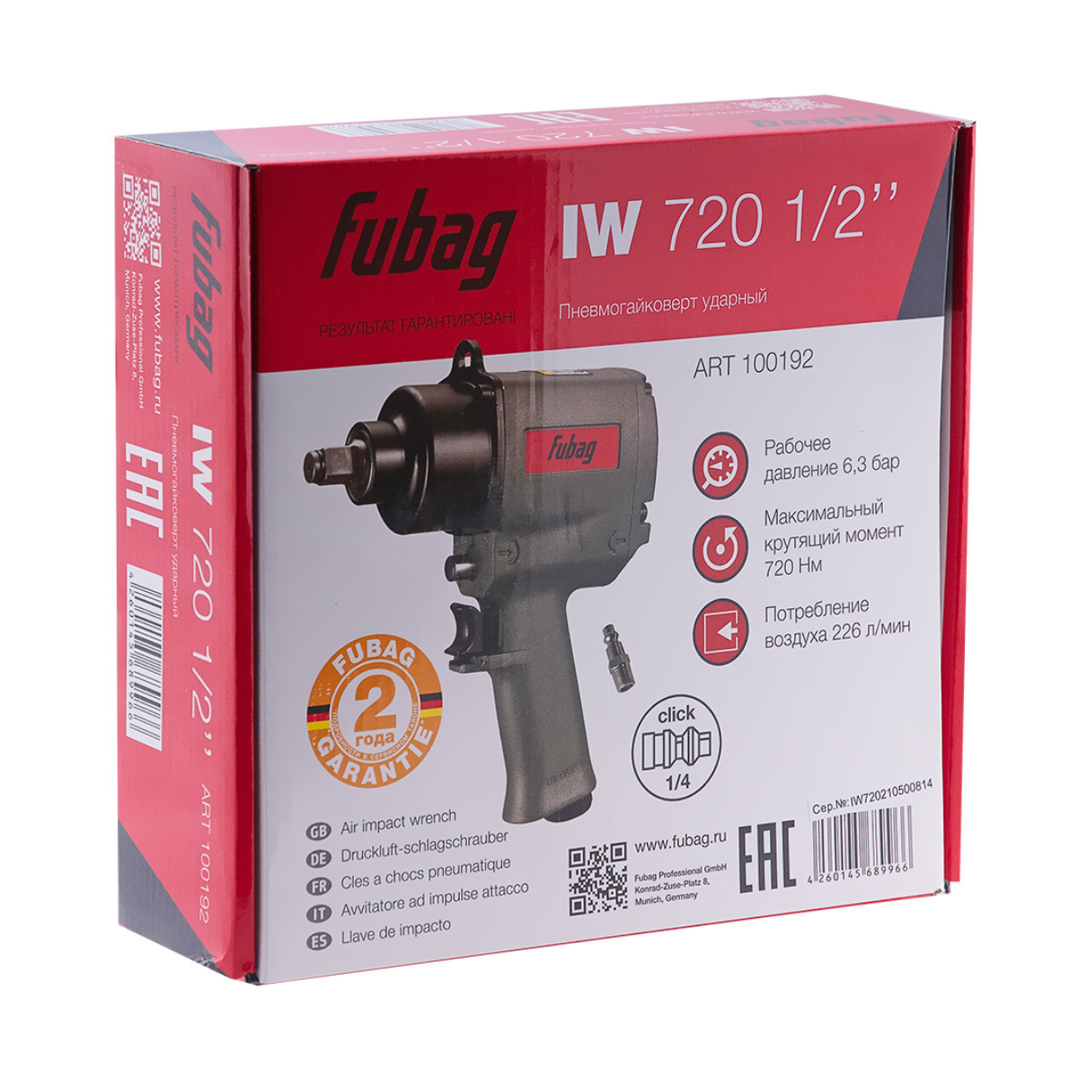 Пневмогайковерт ударный FUBAG IW720 1/2 "