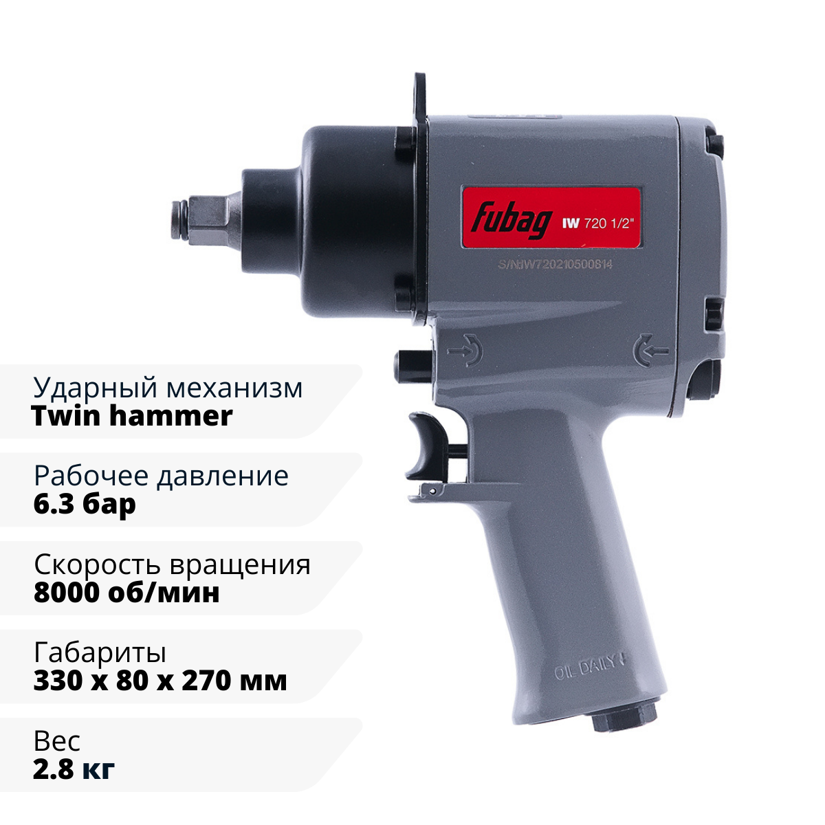 Пневмогайковерт ударный FUBAG IW720 1/2 " + набор головок (100193)