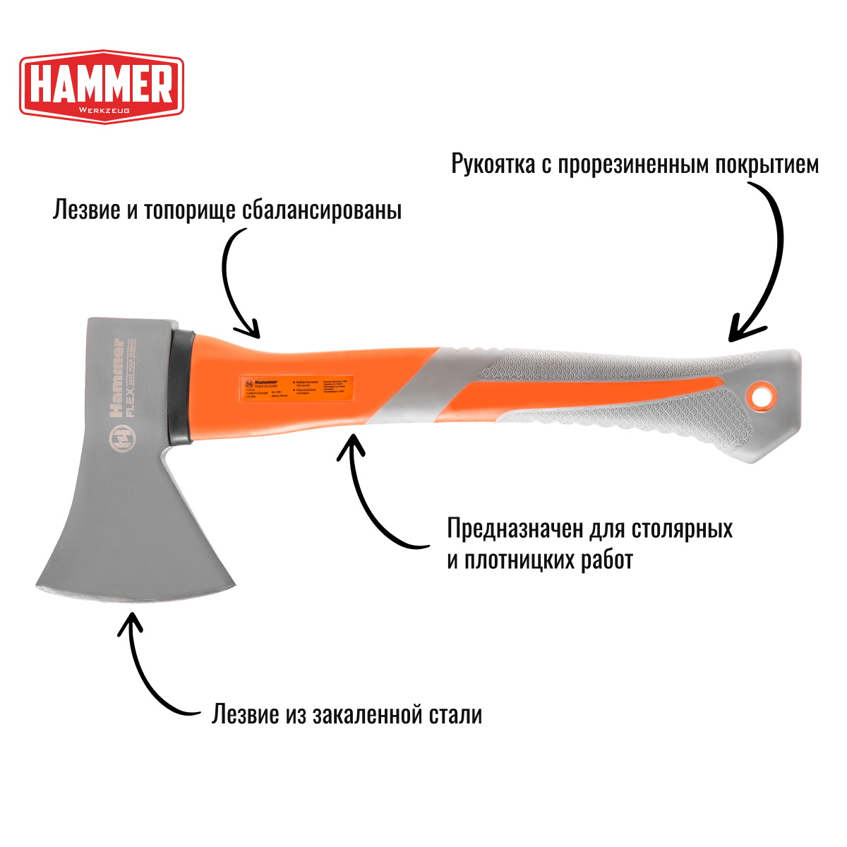 Топор Hammer Flex 236-004