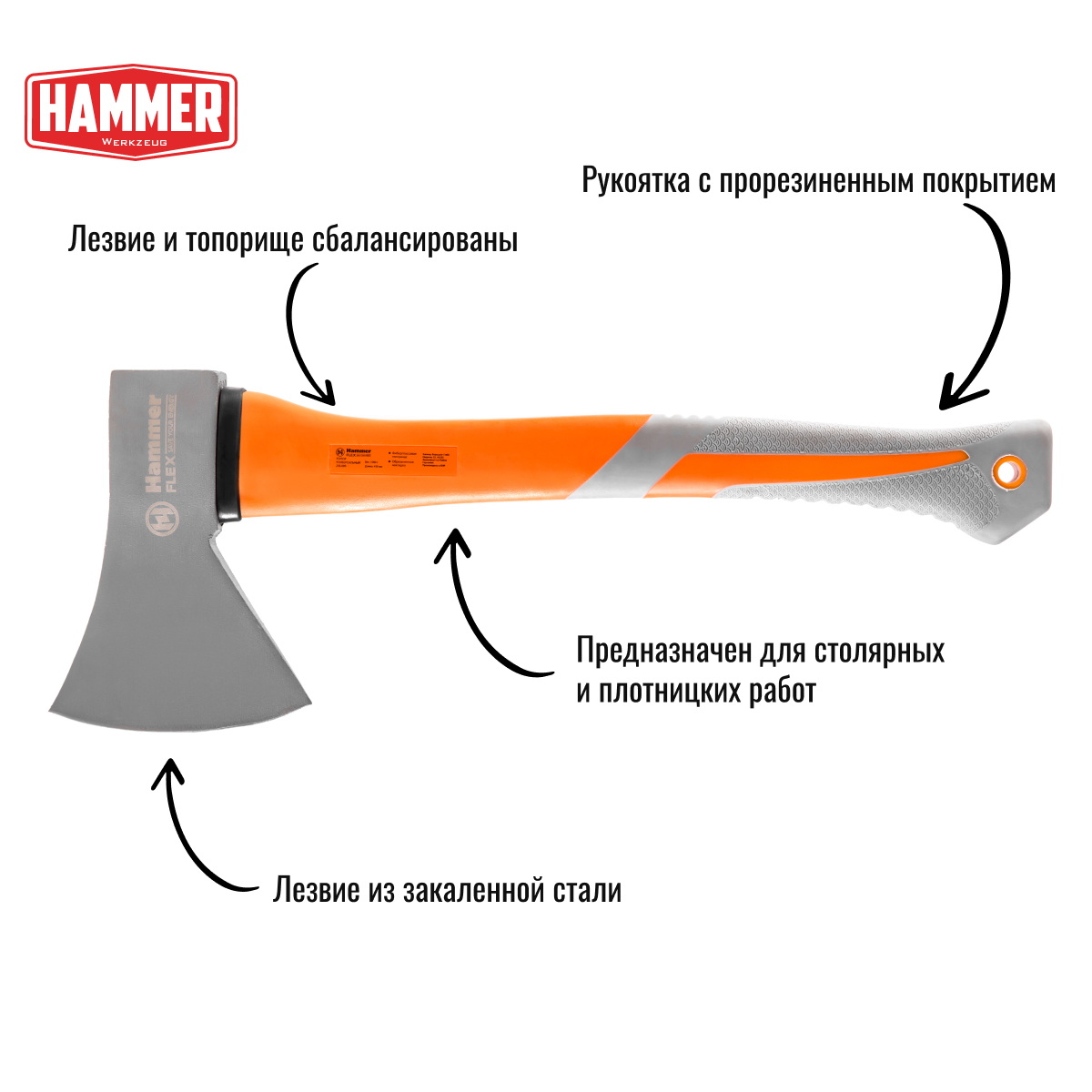 Топор Hammer Flex 236-004