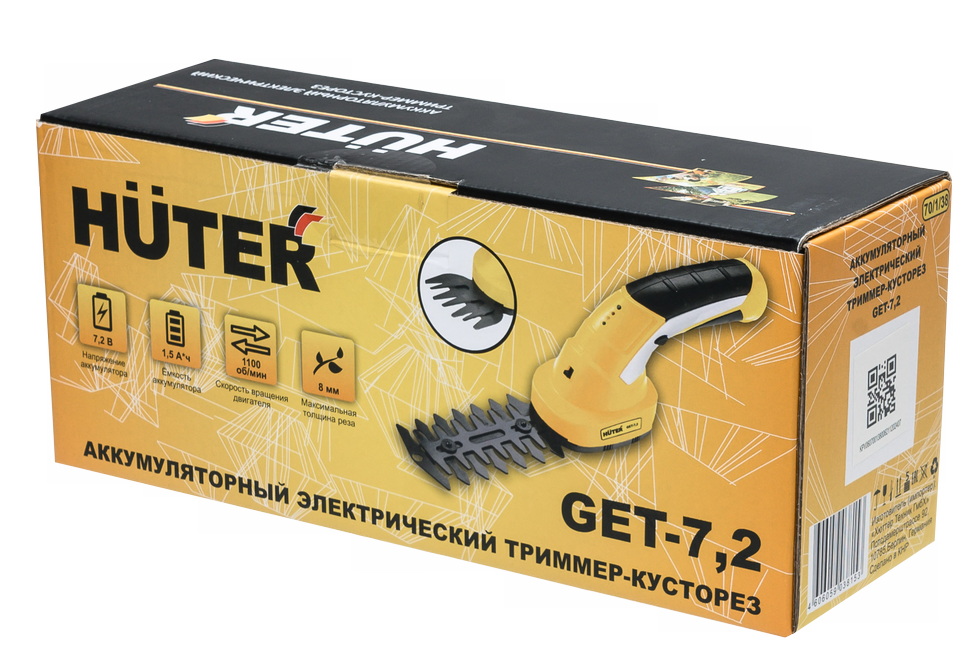 Ножницы садовые аккумуляторные Huter GET-7,2