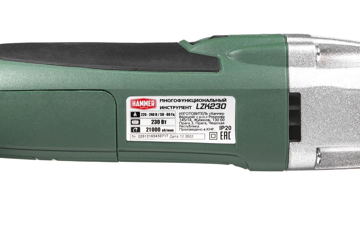 Многофункциональный инструмент Hammer LZK230