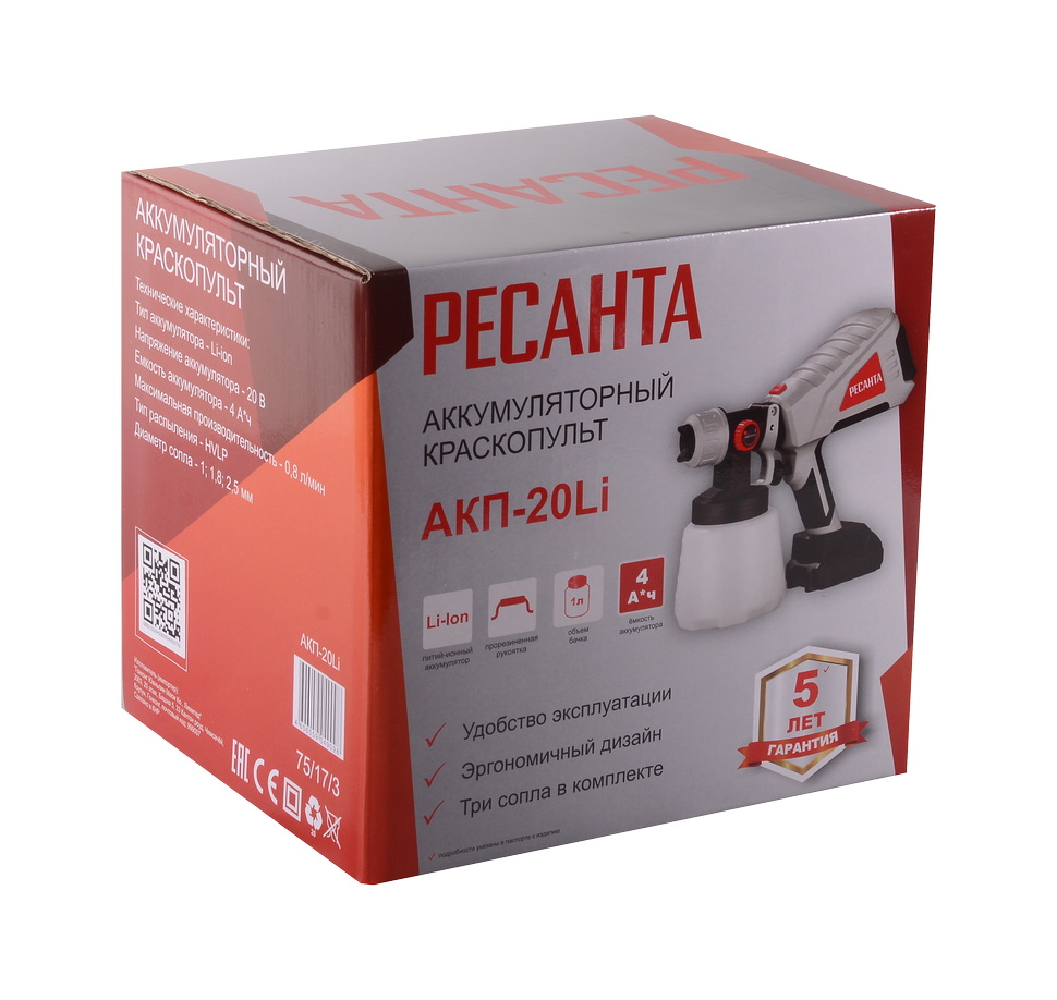 Краскораспылитель аккумуляторный Ресанта АКП-20Li