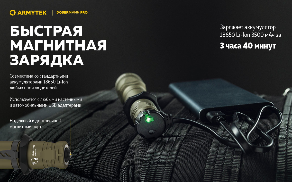 Фонарь Armytek Dobermann Pro Magnet USB Olive Теплый