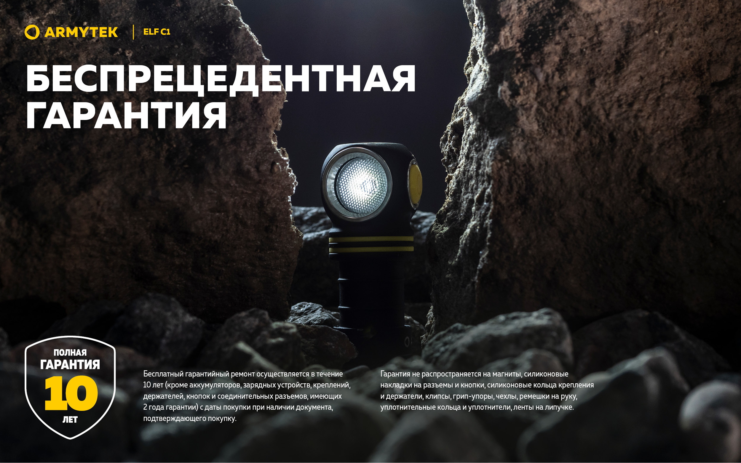 Фонарь Armytek Elf C1 USB-C Белый