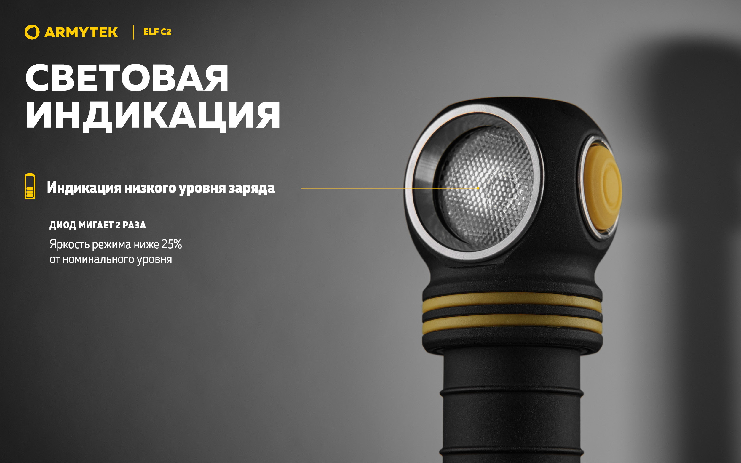 Фонарь Armytek Elf C2 USB-C Белый