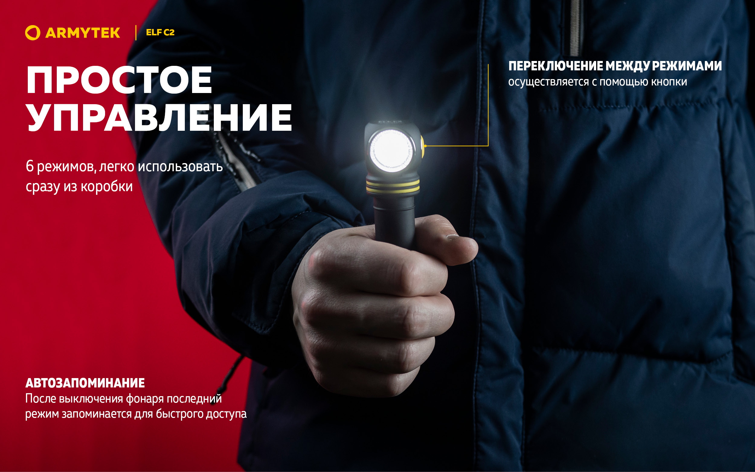 Фонарь Armytek Elf C2 USB-C Белый