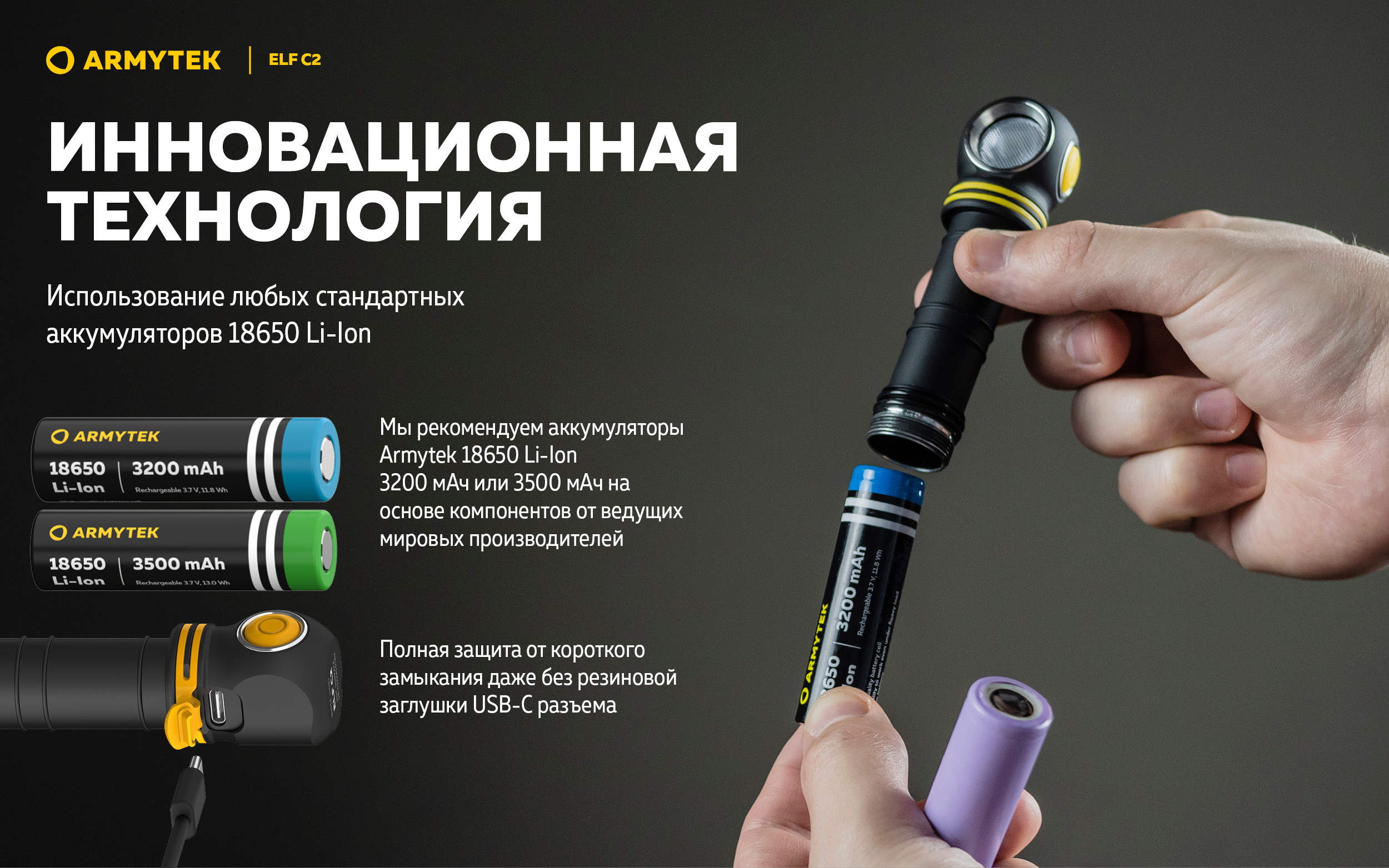Фонарь Armytek Elf C2 USB-C Белый