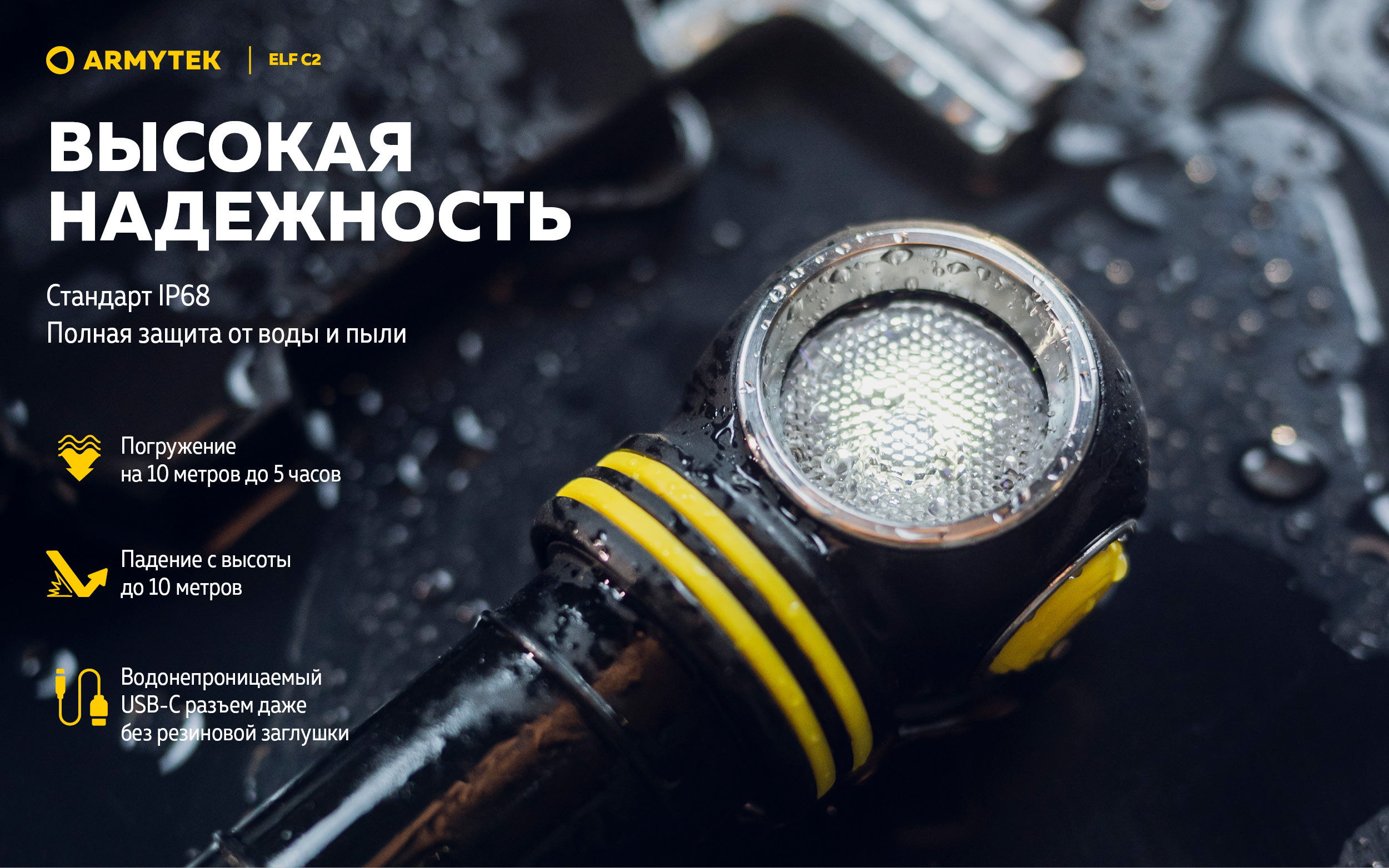Фонарь Armytek Elf C2 USB-C Белый