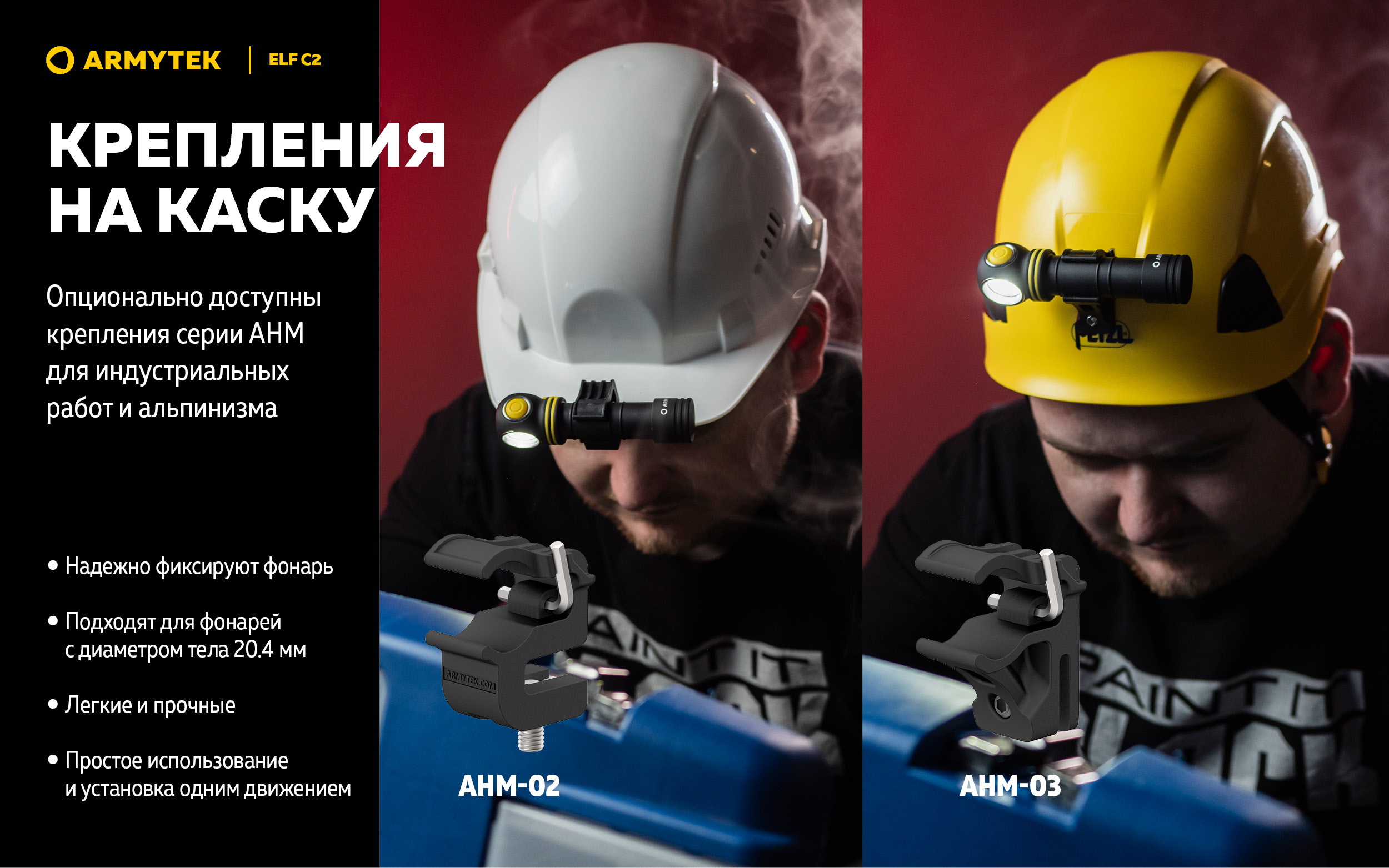 Фонарь Armytek Elf C2 USB-C Белый