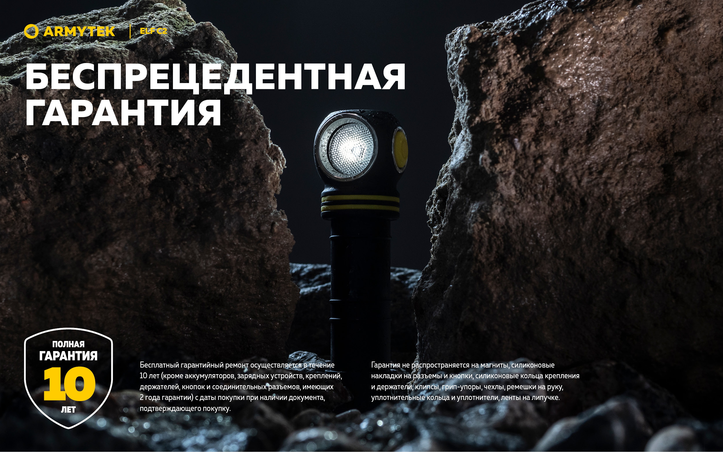 Фонарь Armytek Elf C2 USB-C Белый