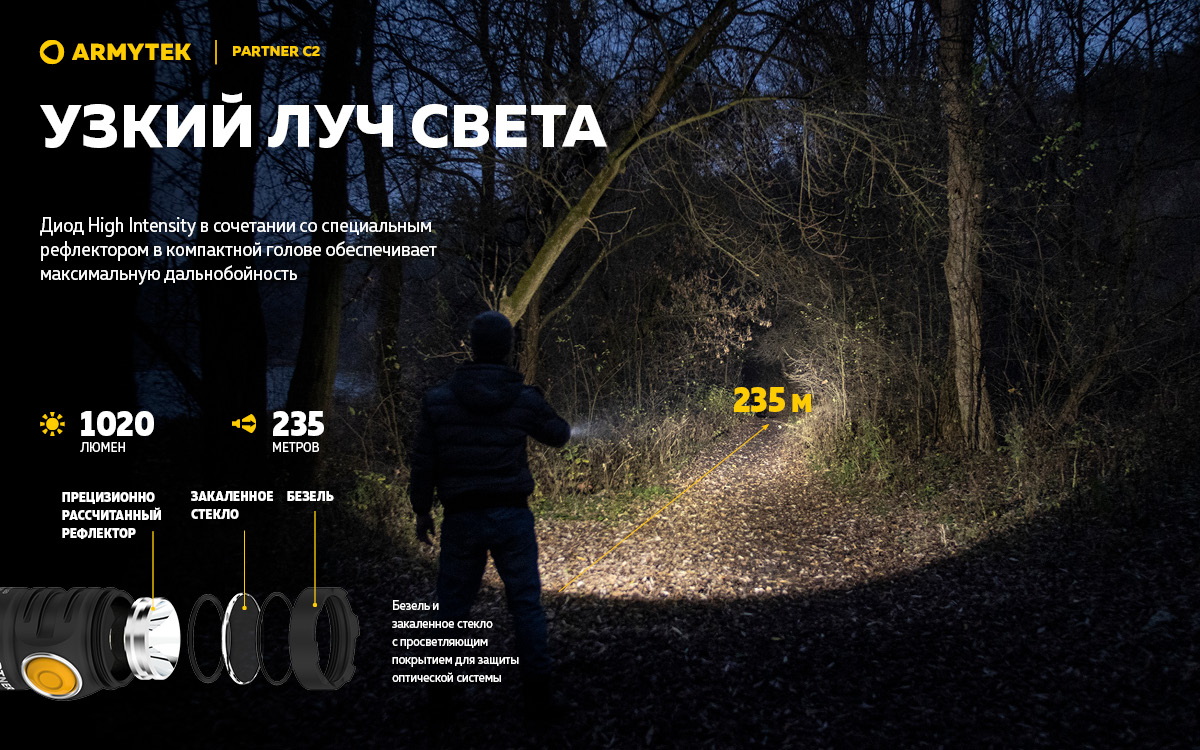 Фонарь Armytek Partner C2 Magnet USB Теплый
