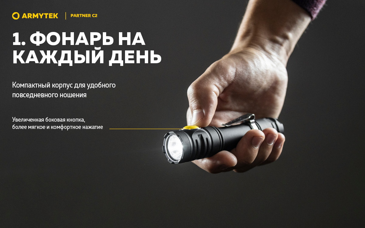 Фонарь Armytek Partner C2 Magnet USB Теплый