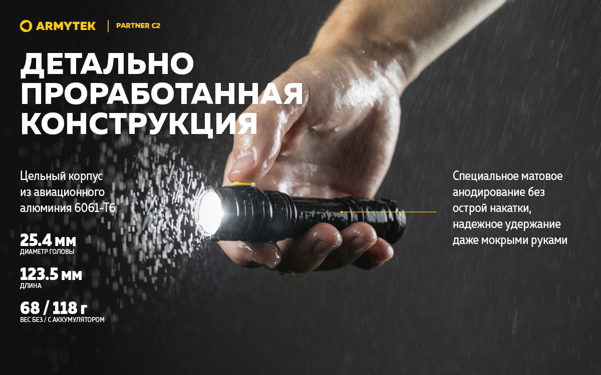 Фонарь Armytek Partner C2 Magnet USB Теплый
