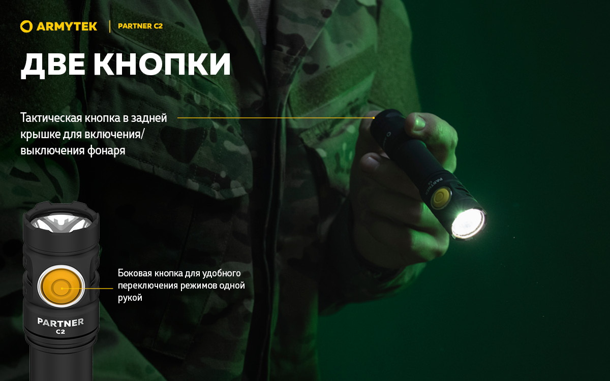 Фонарь Armytek Partner C2 Magnet USB Теплый