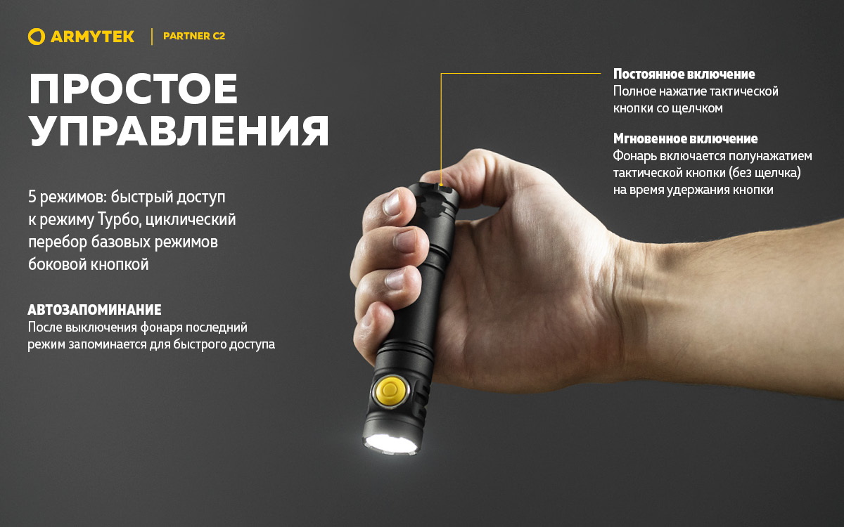 Фонарь Armytek Partner C2 Magnet USB Теплый