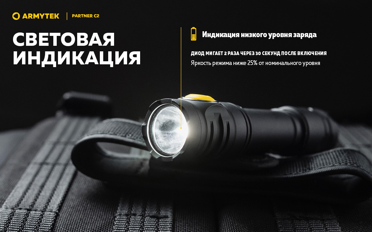 Фонарь Armytek Partner C2 Magnet USB Теплый