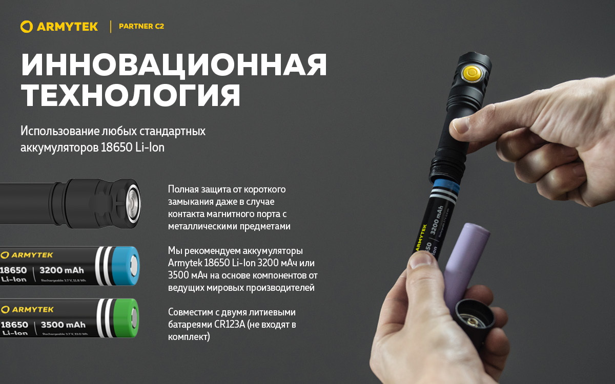 Фонарь Armytek Partner C2 Magnet USB Теплый