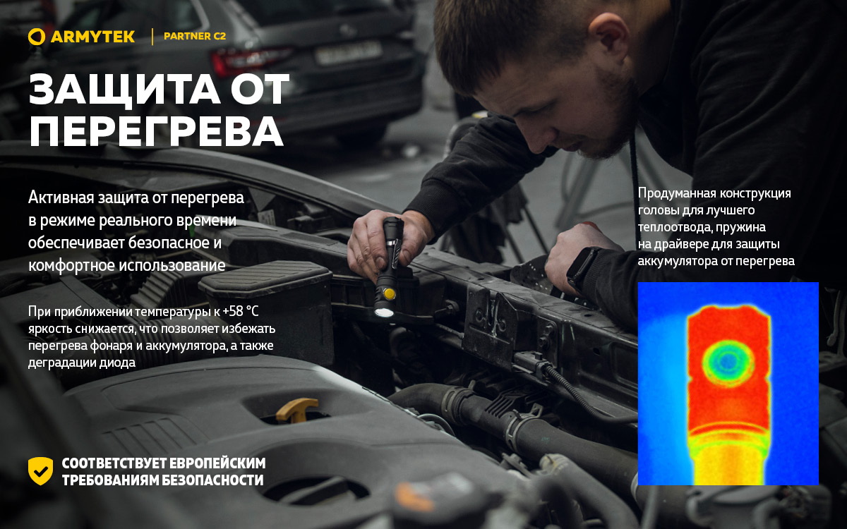 Фонарь Armytek Partner C2 Magnet USB Теплый