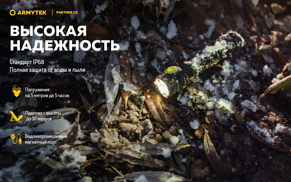 Фонарь Armytek Partner C2 Magnet USB Теплый