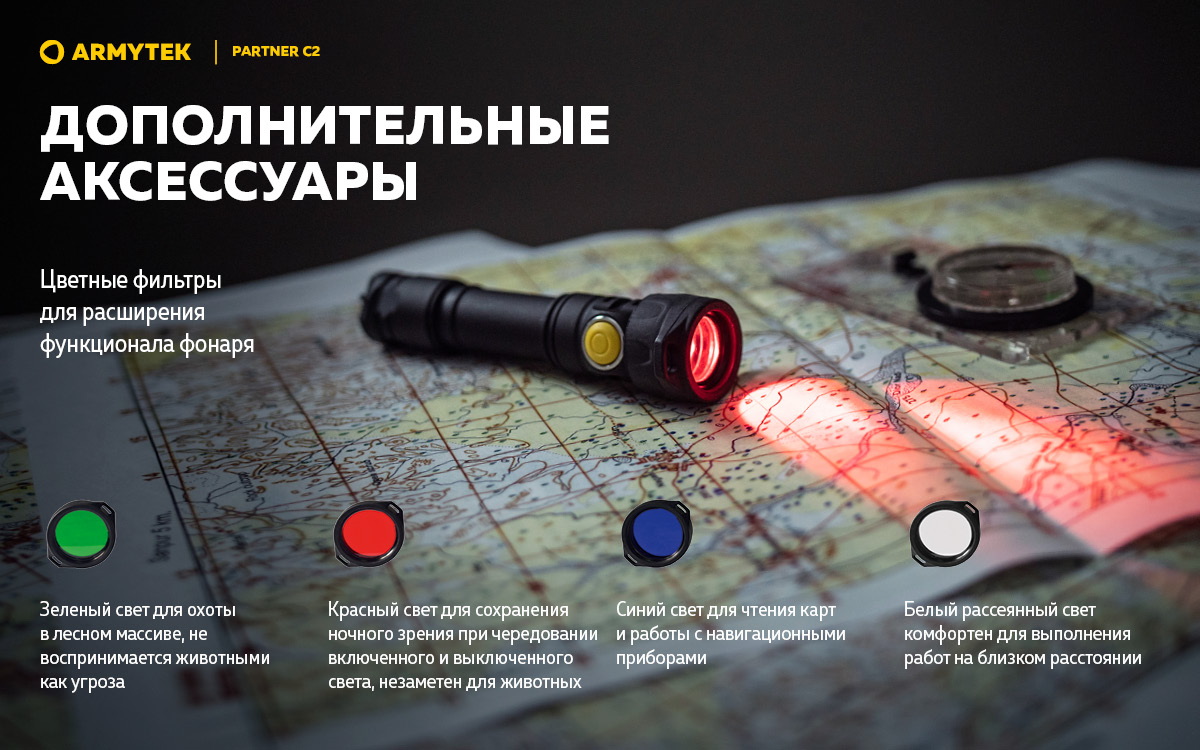 Фонарь Armytek Partner C2 Magnet USB Теплый