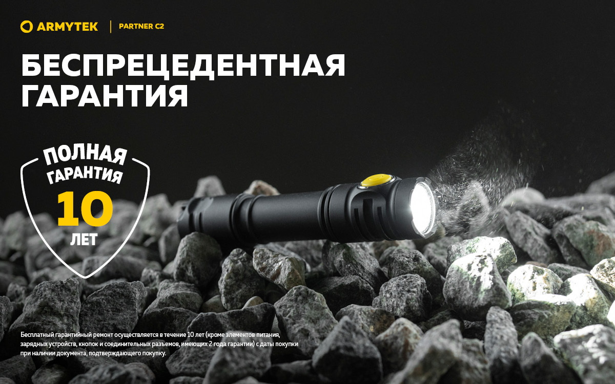 Фонарь Armytek Partner C2 Magnet USB Теплый