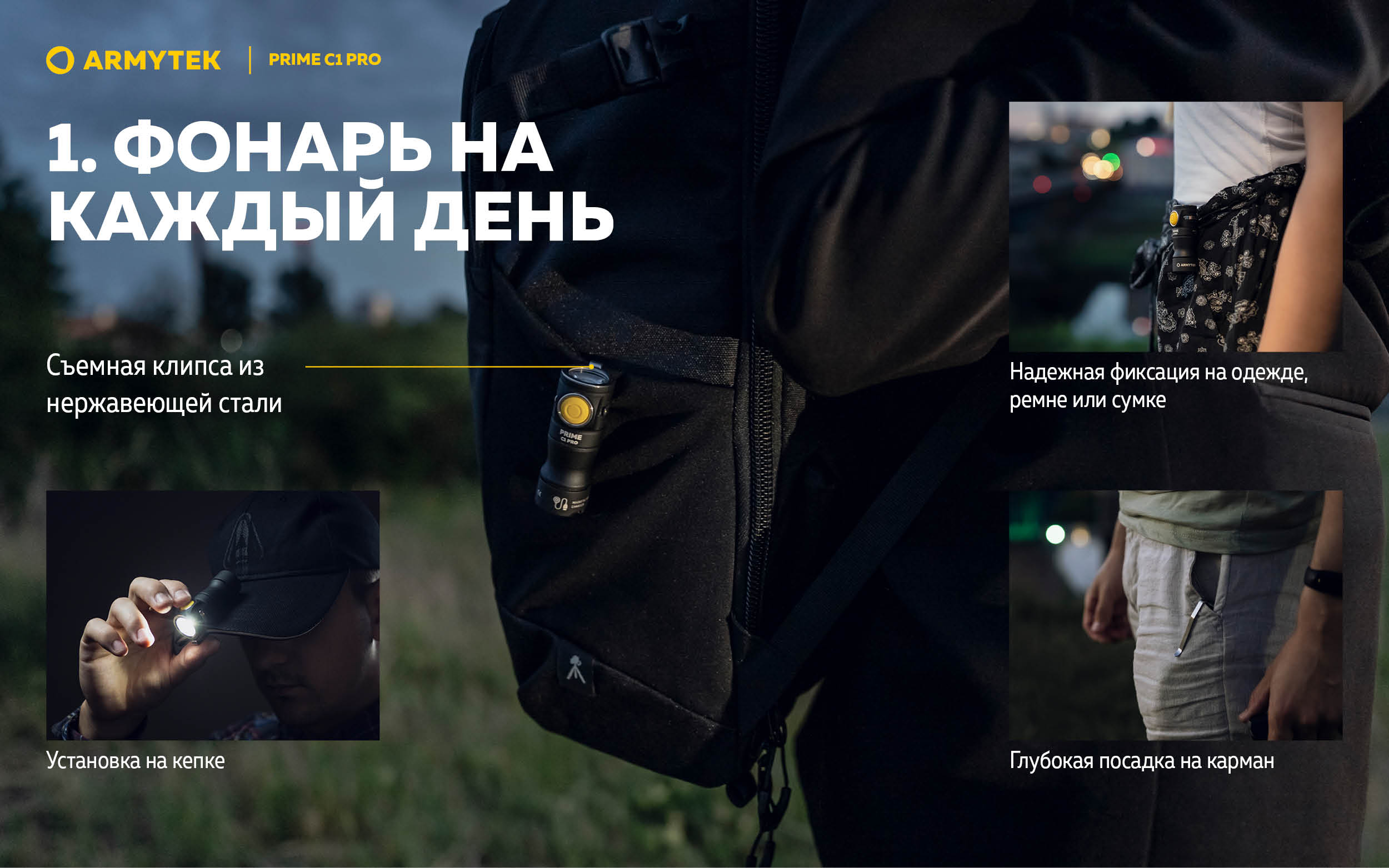 Фонарь Armytek Prime C1 Pro Теплый