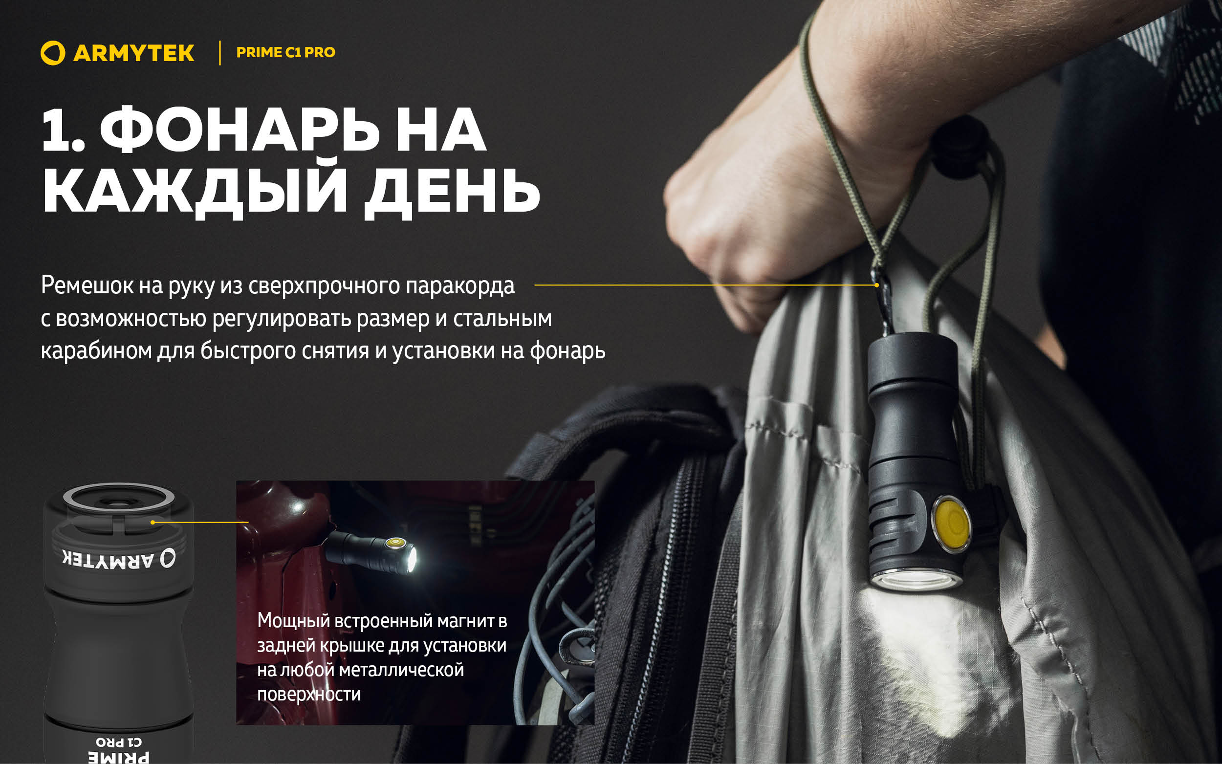 Фонарь Armytek Prime C1 Pro Теплый