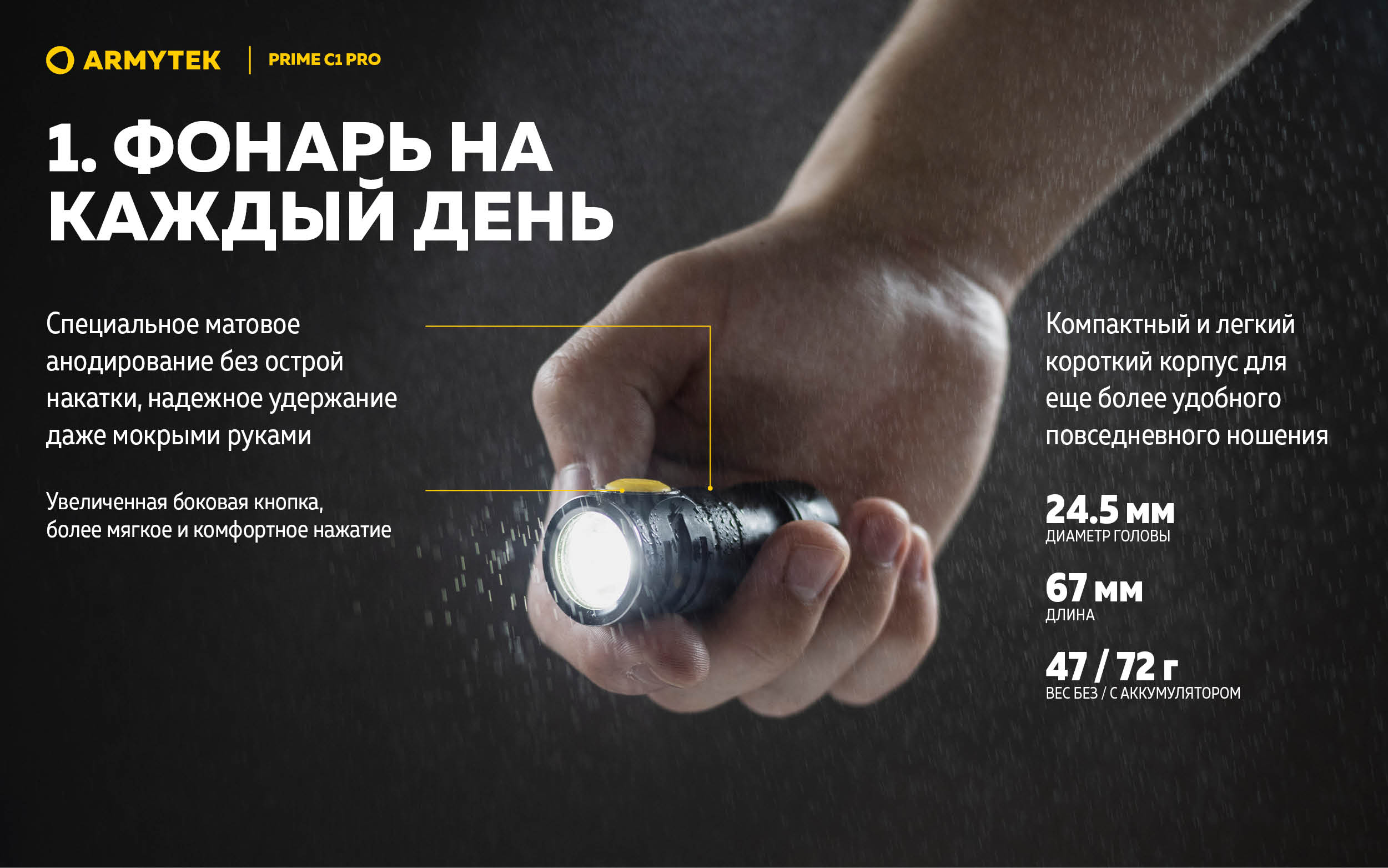 Фонарь Armytek Prime C1 Pro Теплый