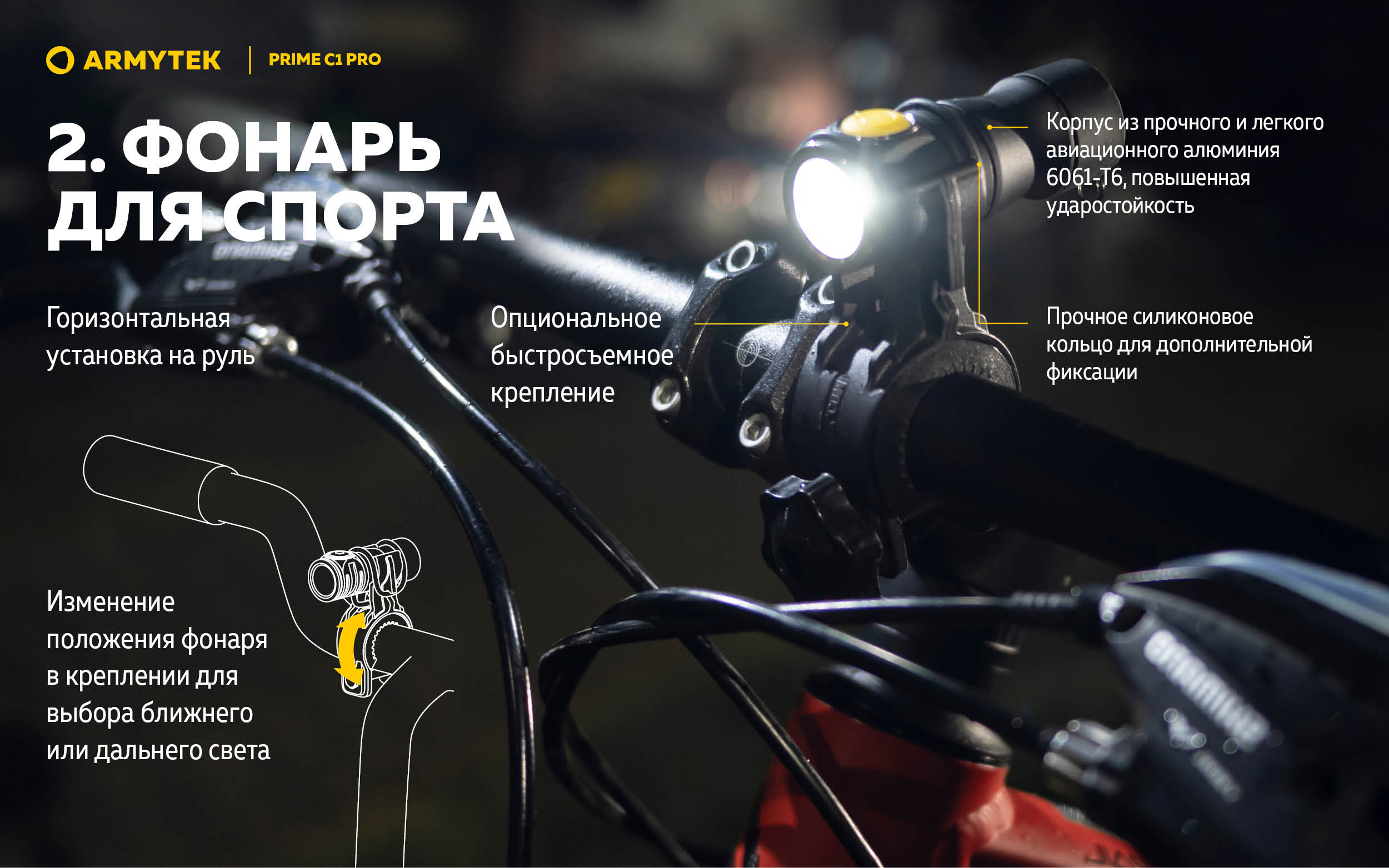 Фонарь Armytek Prime C1 Pro Теплый