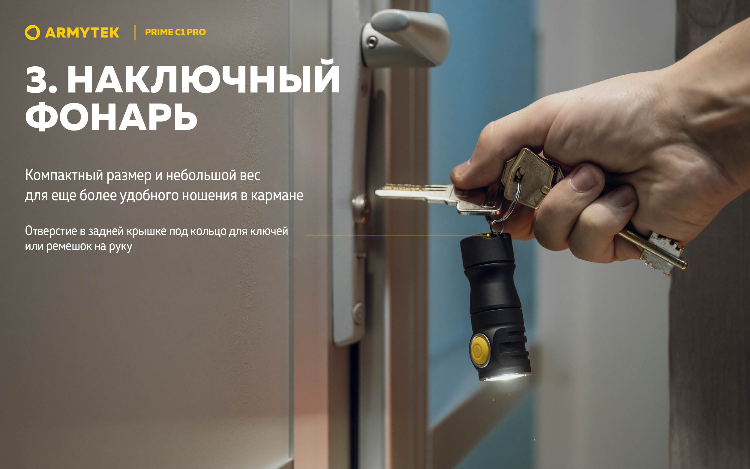 Фонарь Armytek Prime C1 Pro Теплый