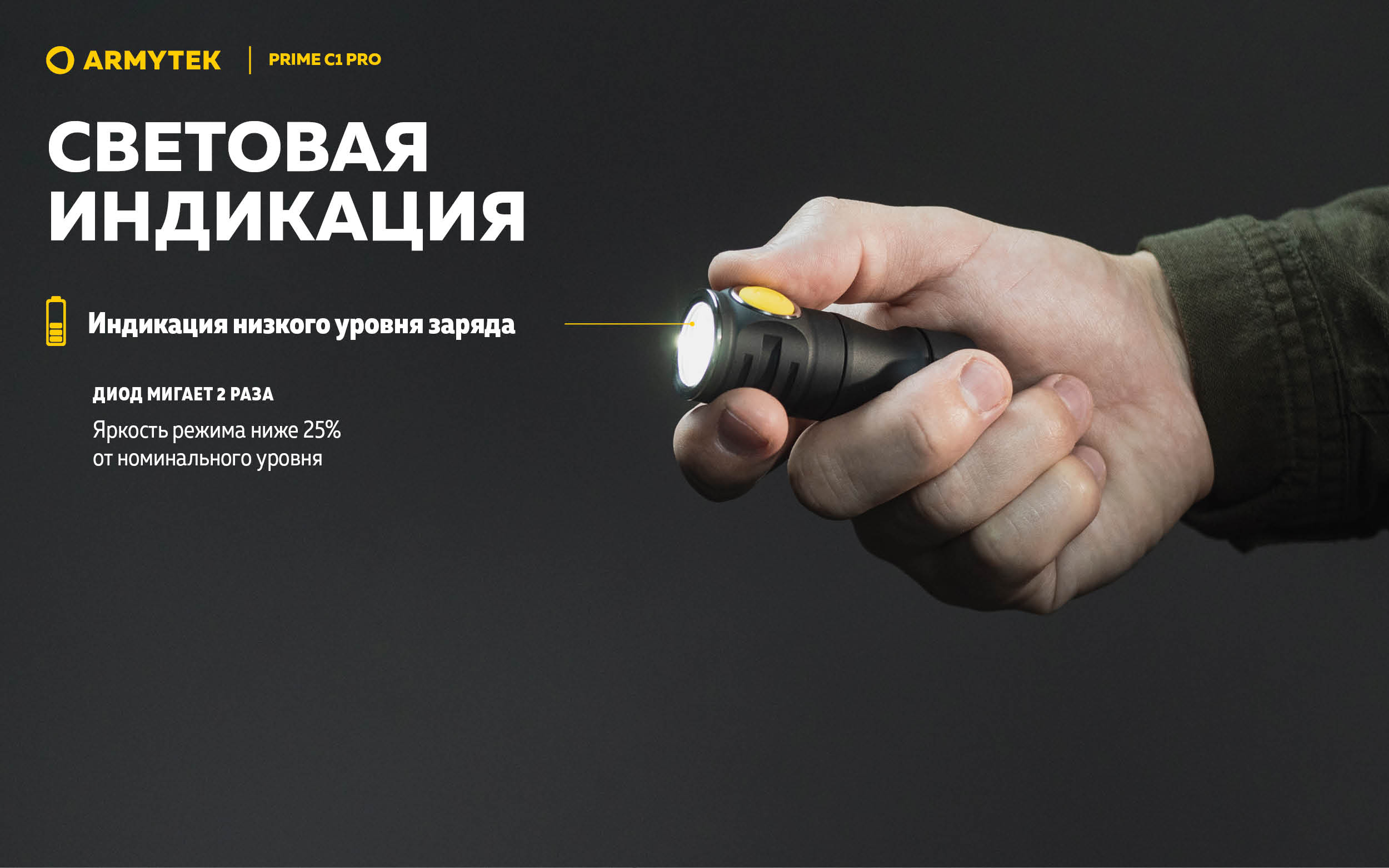 Фонарь Armytek Prime C1 Pro Теплый