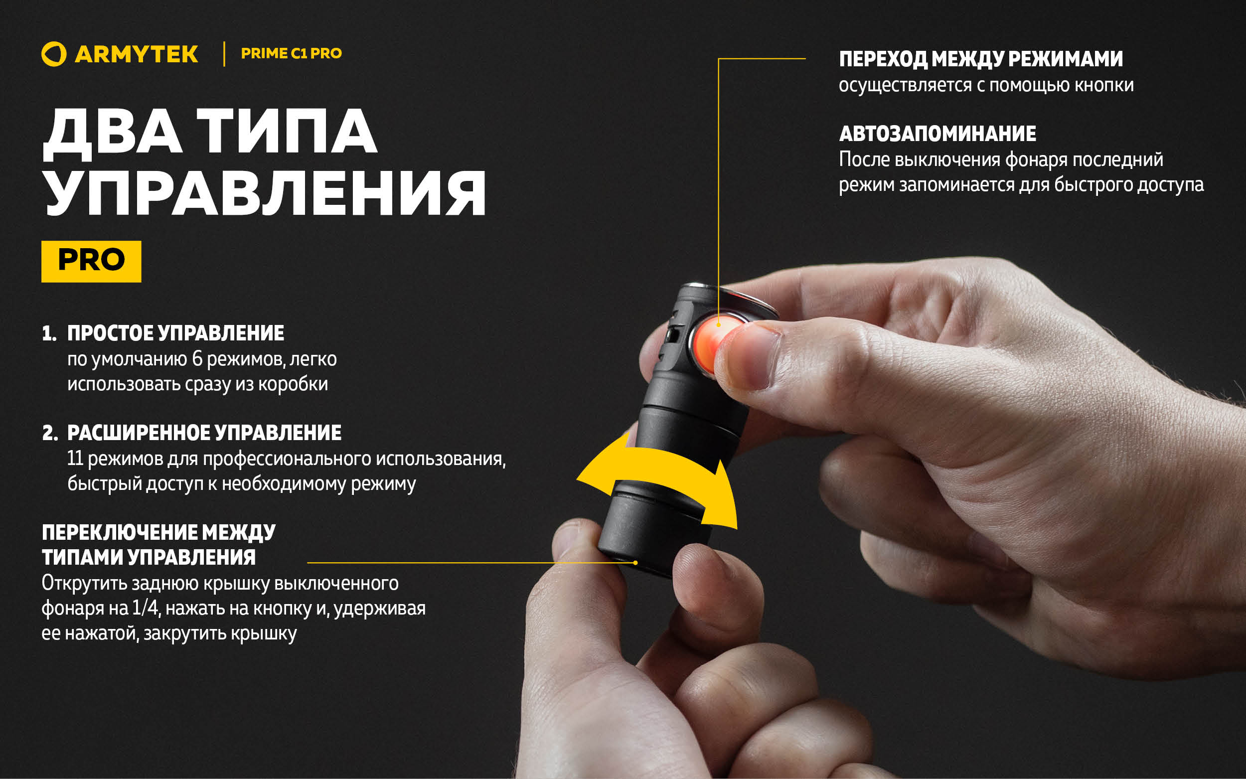 Фонарь Armytek Prime C1 Pro Теплый